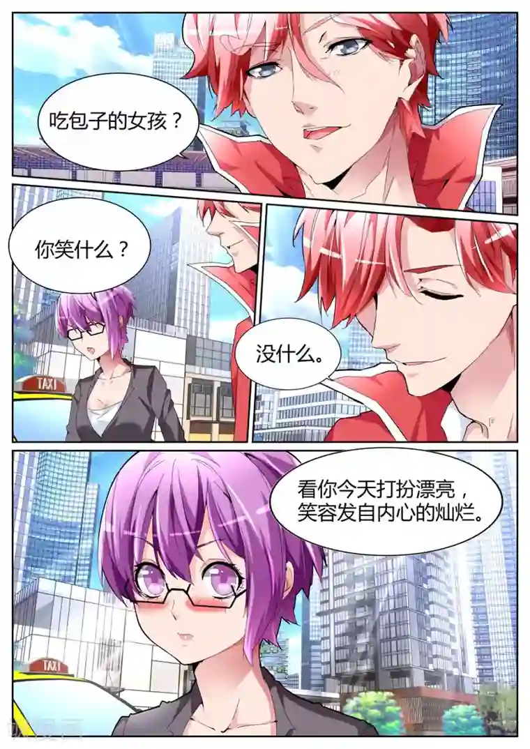 天才高手第89话 故意抹黑