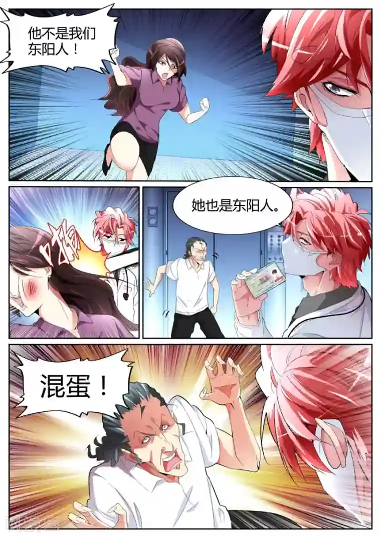 安䘵山征服杨贵妃小说第90话 出事了