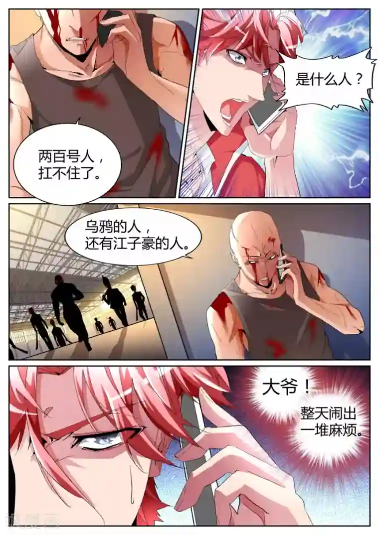 安䘵山征服杨贵妃小说第90话 出事了