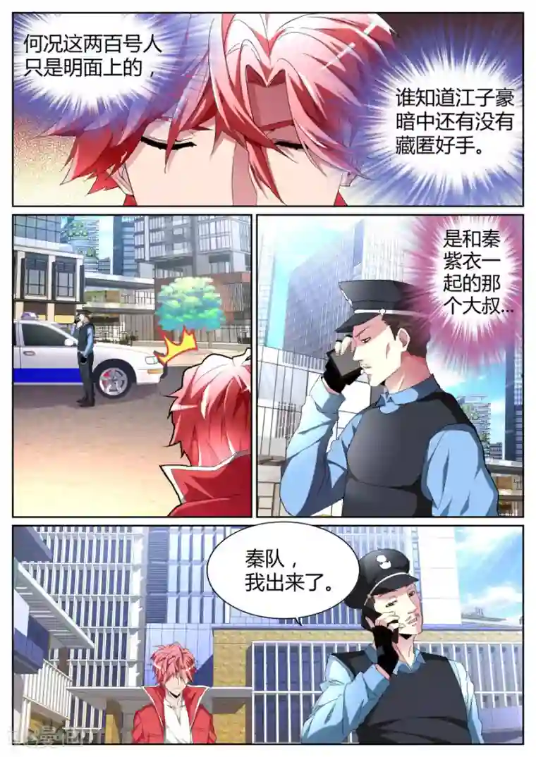 安䘵山征服杨贵妃小说第90话 出事了