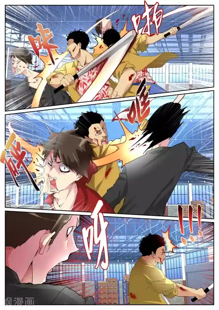 天才高手第91话 穷途末路