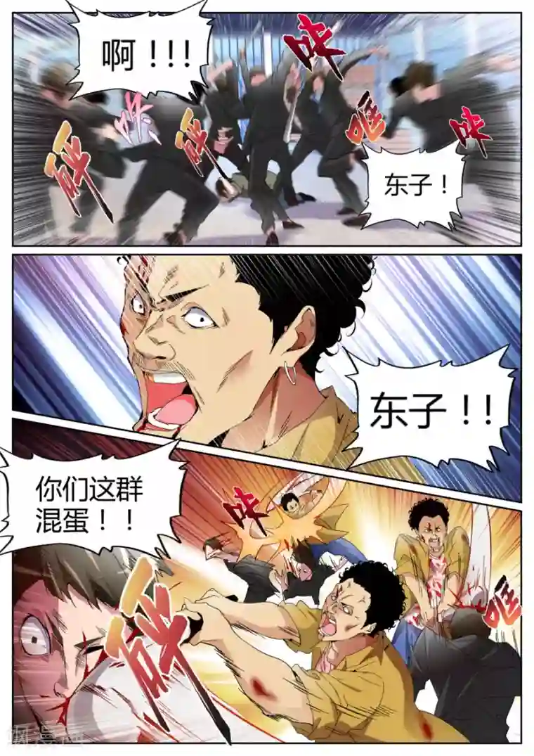 天才高手第91话 穷途末路