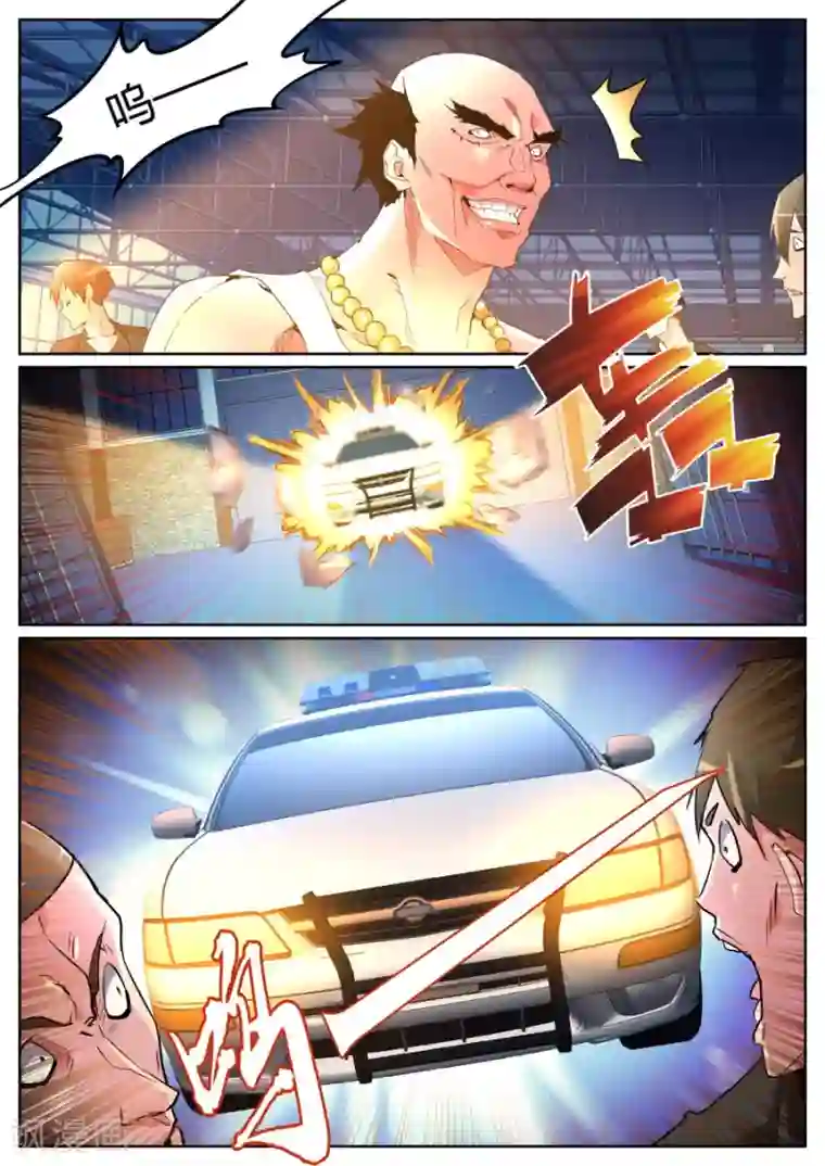 天才高手第92话 你们被捕了