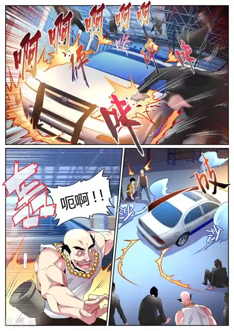 天才高手第92话 你们被捕了