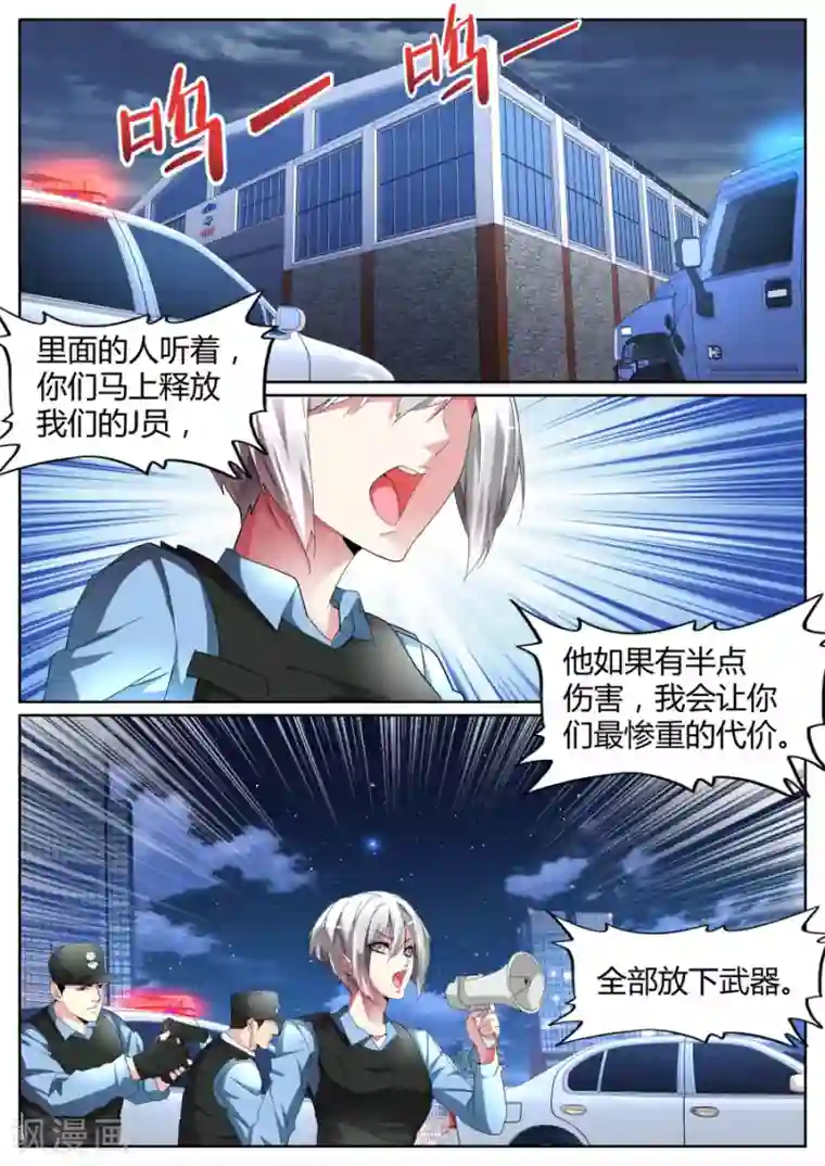 天才高手第94话 我有两把枪