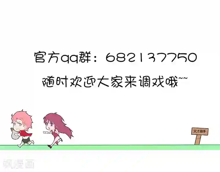 天才高手第94话 我有两把枪