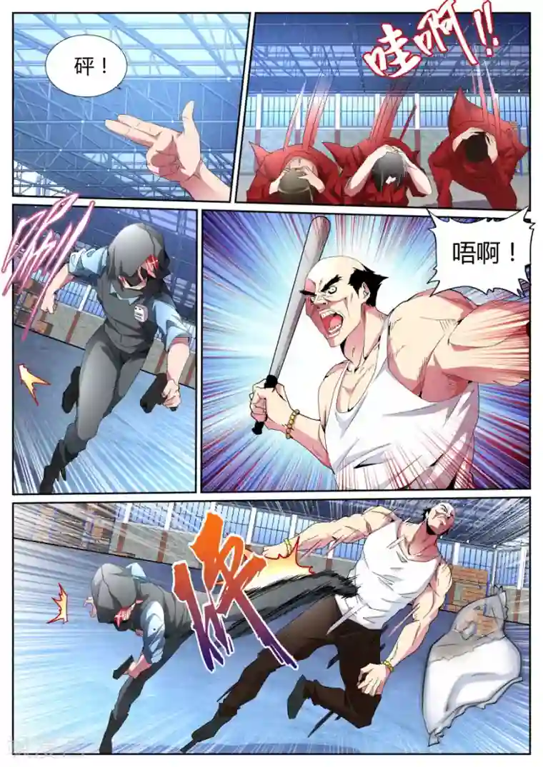 天才高手第94话 我有两把枪