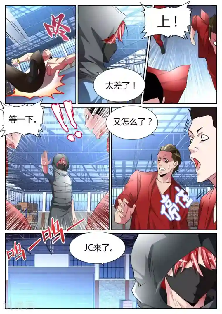 天才高手第94话 我有两把枪