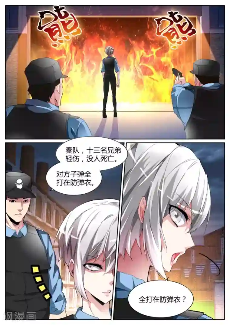 天才高手第96话 兄弟誓盟