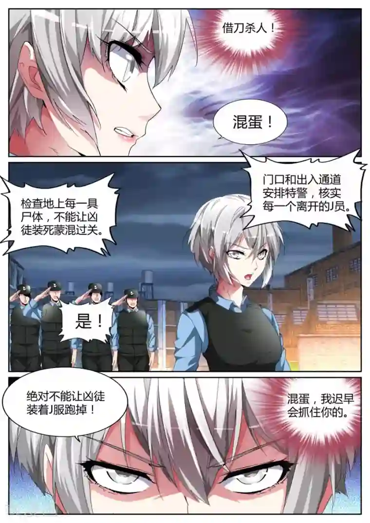 天才高手第96话 兄弟誓盟