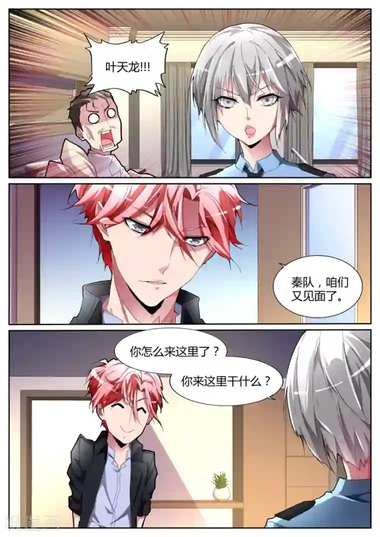 天才高手第99话 黑色素瘤