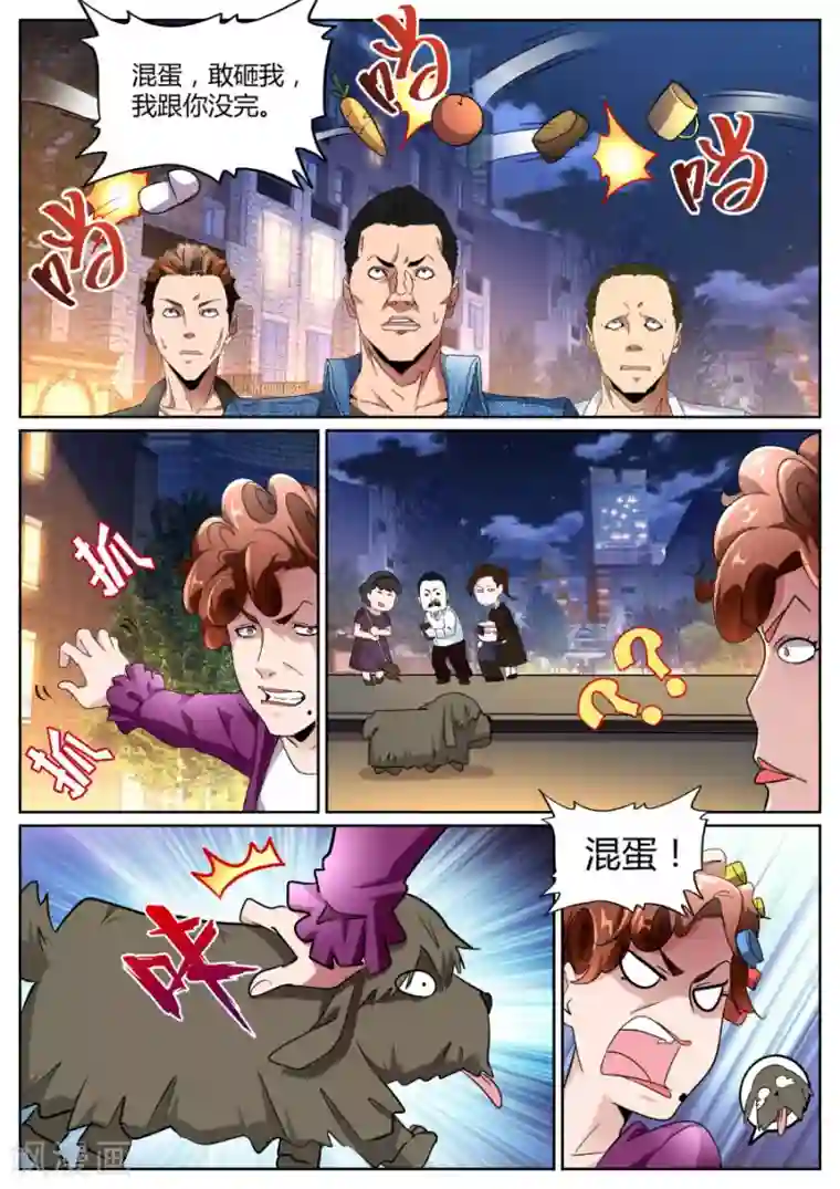 天才高手第101话 不讲理