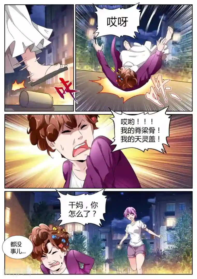 天才高手第101话 不讲理