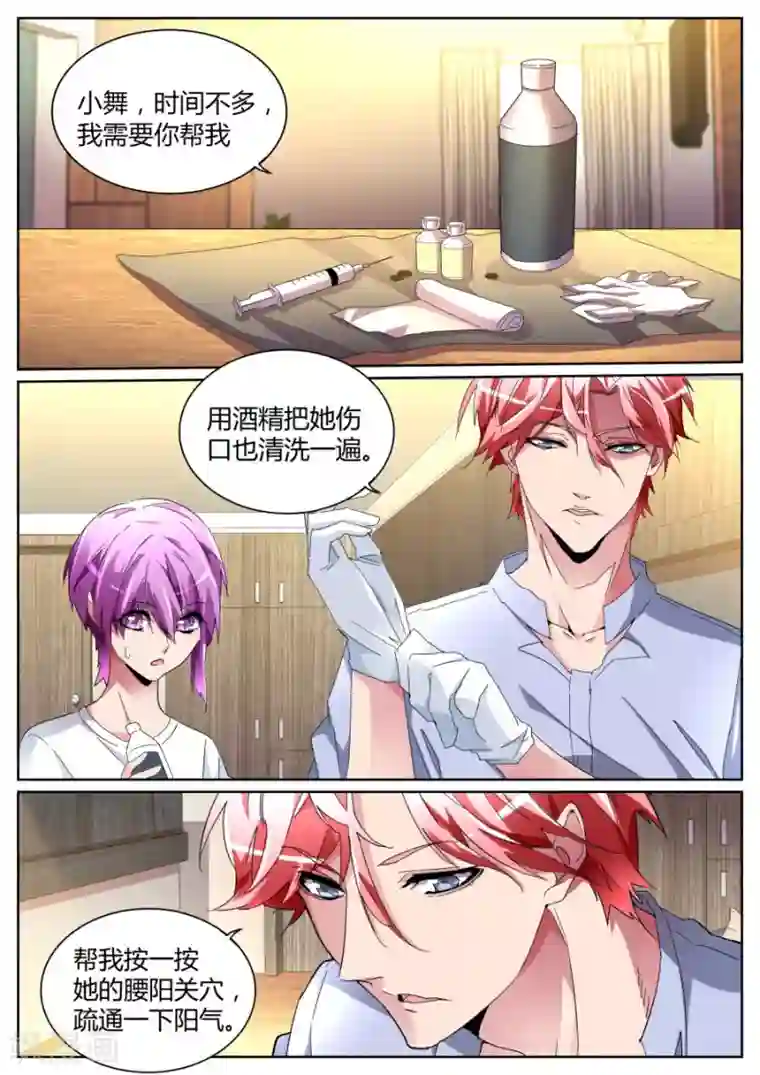 天才高手第105话 鹤神医