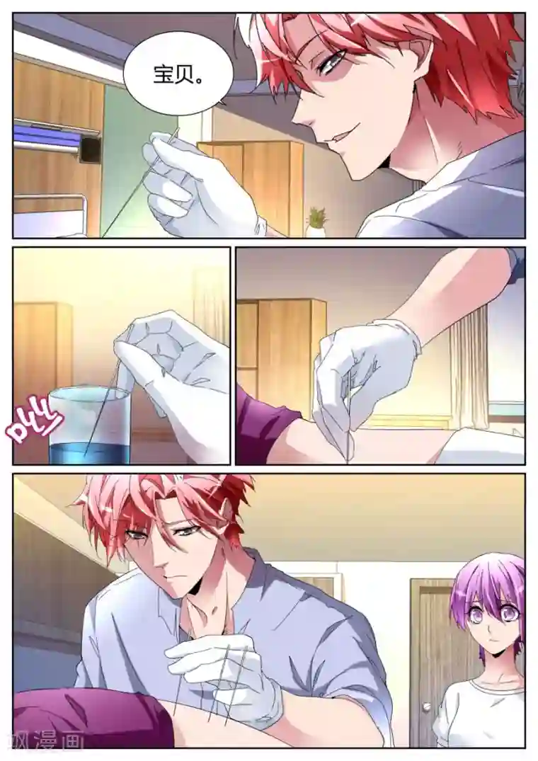 天才高手第105话 鹤神医