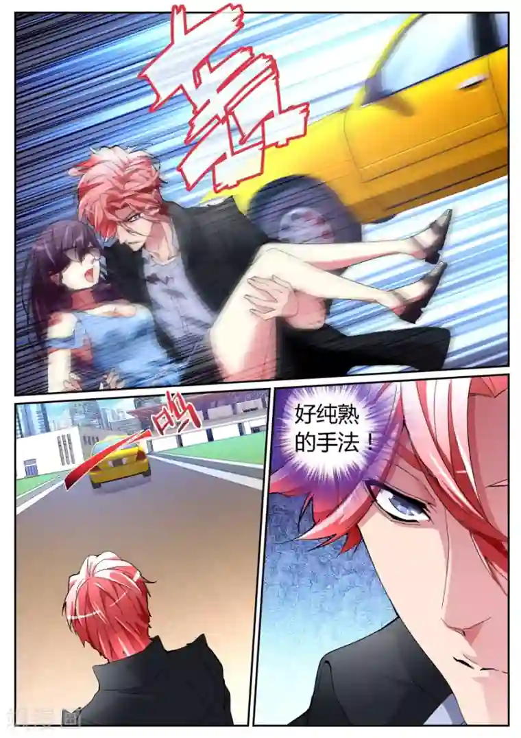 天才高手第117话 车祸