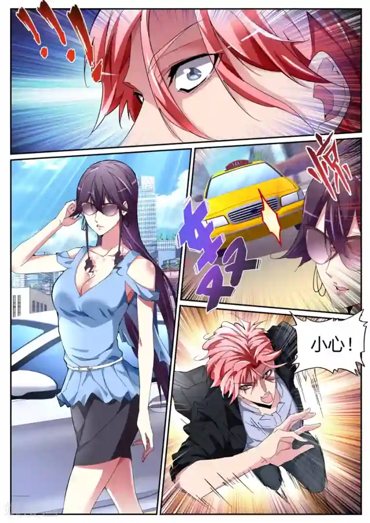 天才高手第117话 车祸