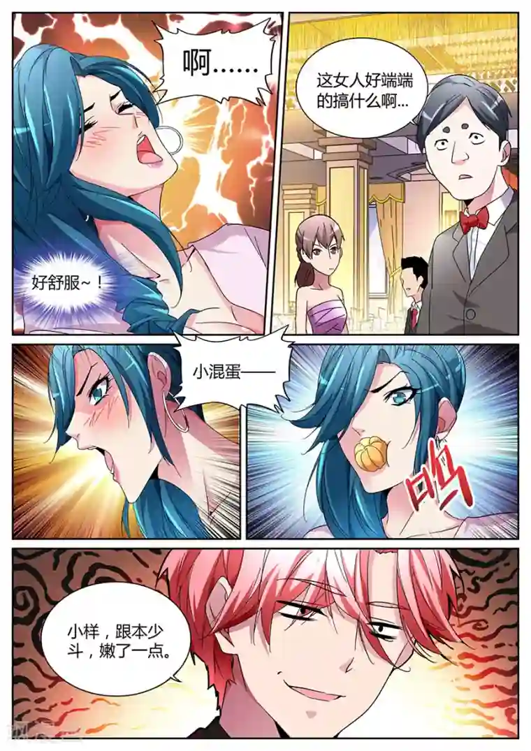 天才高手第122话 王莎莎