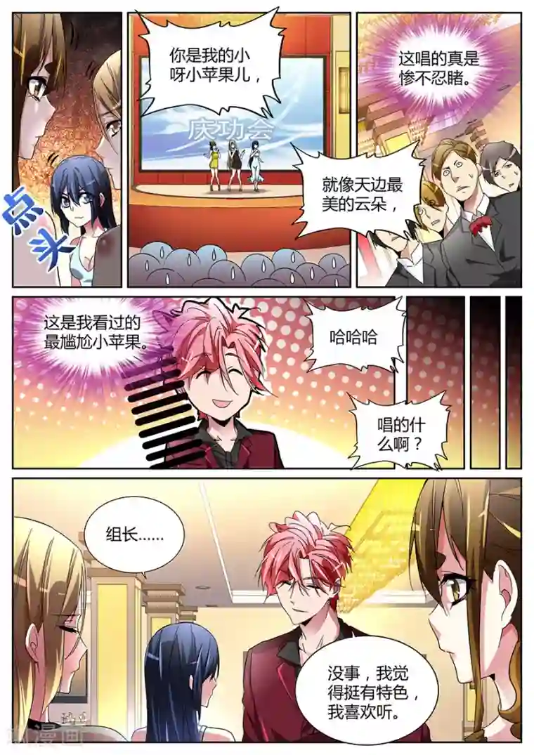 天才高手第123话 勇夫