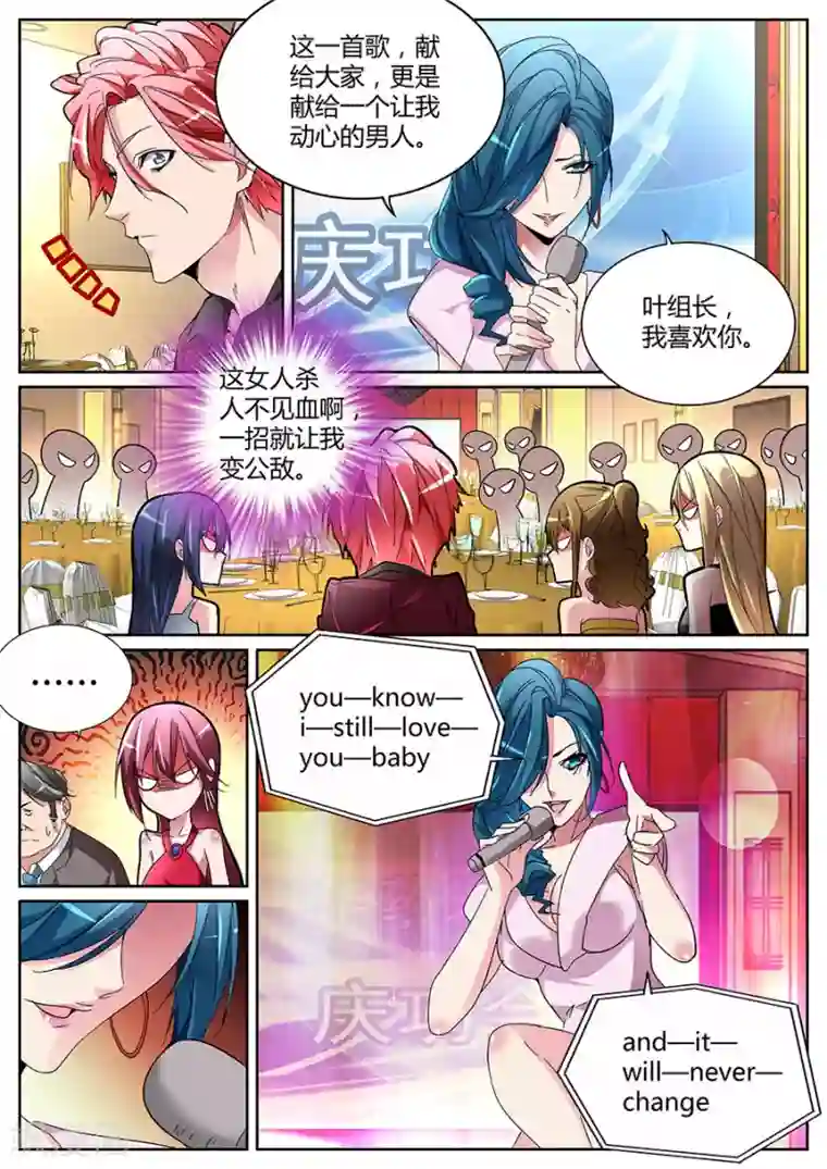 天才高手第123话 勇夫