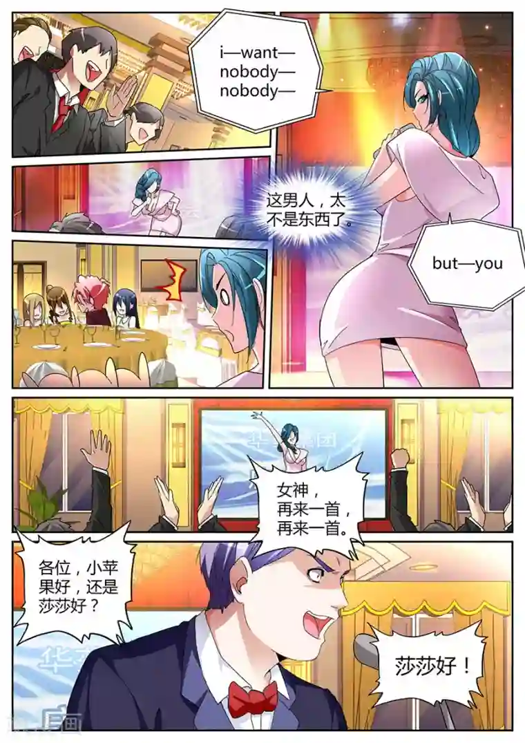 天才高手第123话 勇夫