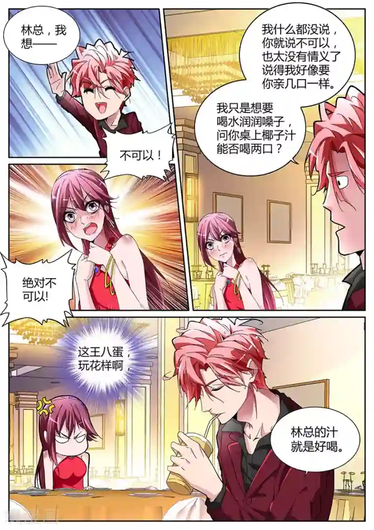 天才高手第125话 完爆