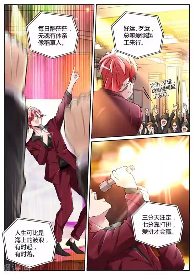 天才高手第125话 完爆