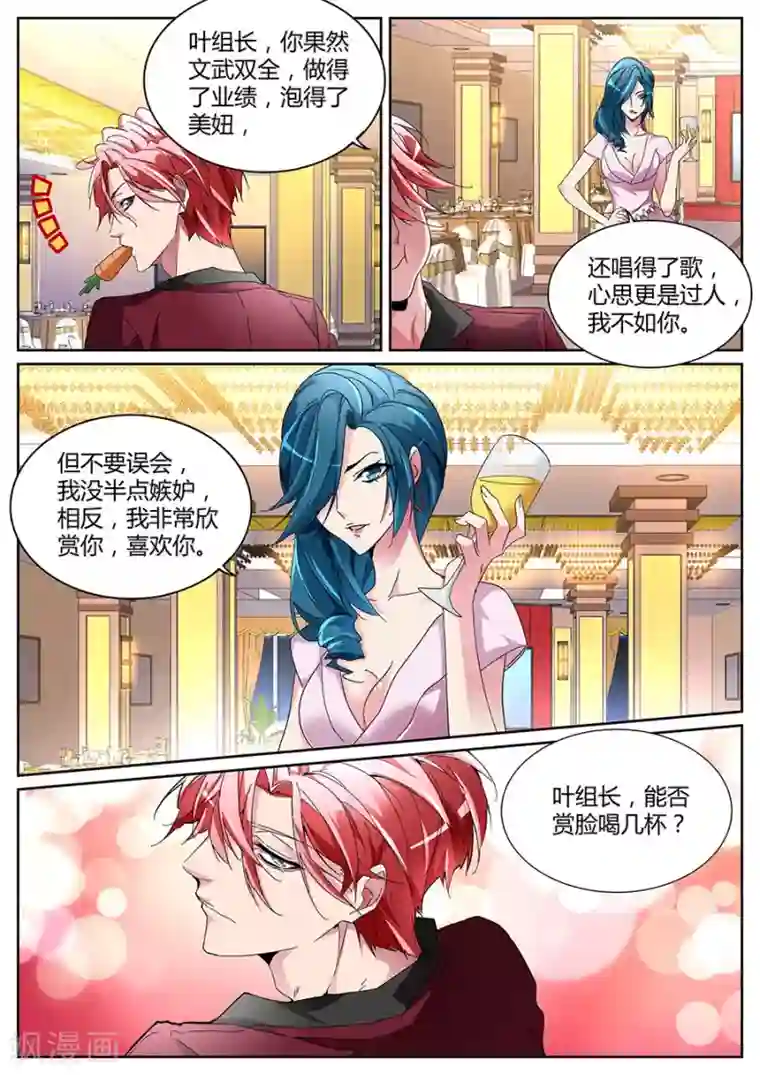 天才高手第125话 完爆