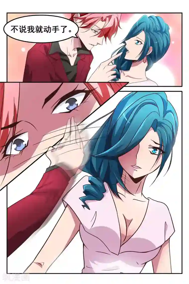 天才高手第127话 不说就动手了哦