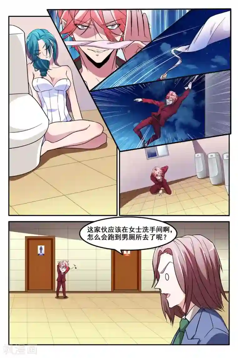 天才高手第127话 不说就动手了哦