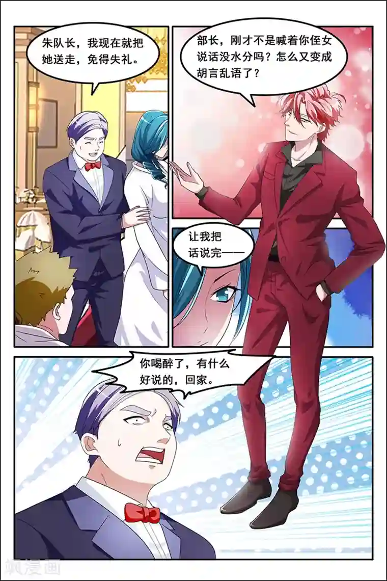 天才高手第129话 因为我喜欢ta