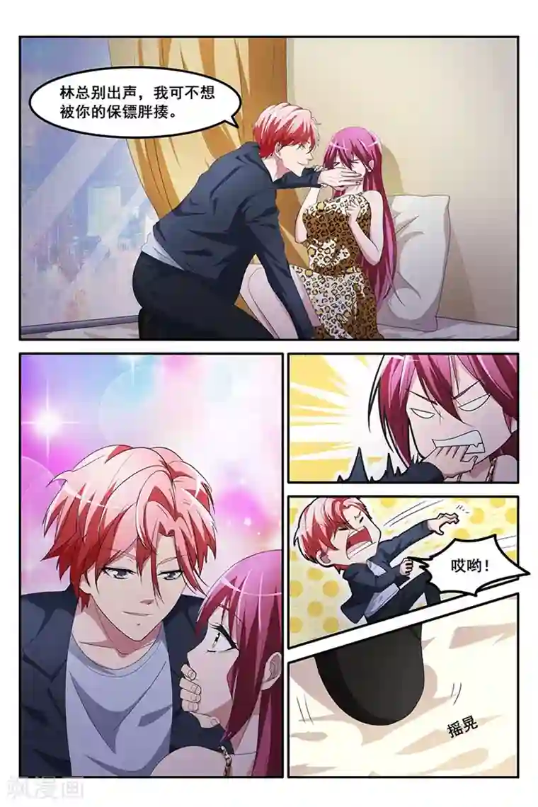 天才高手第130话 天龙，你帮帮我