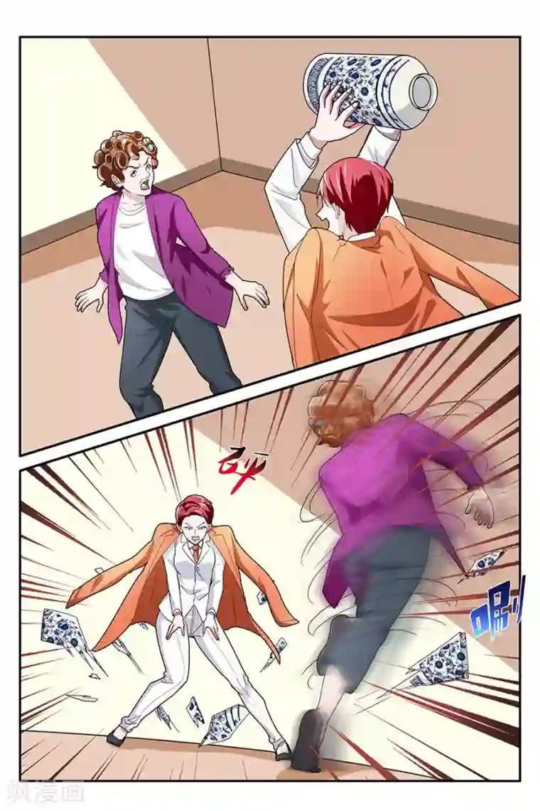 天才高手第134话 你爷爷来了