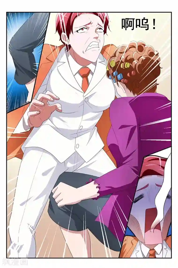 天才高手第134话 你爷爷来了