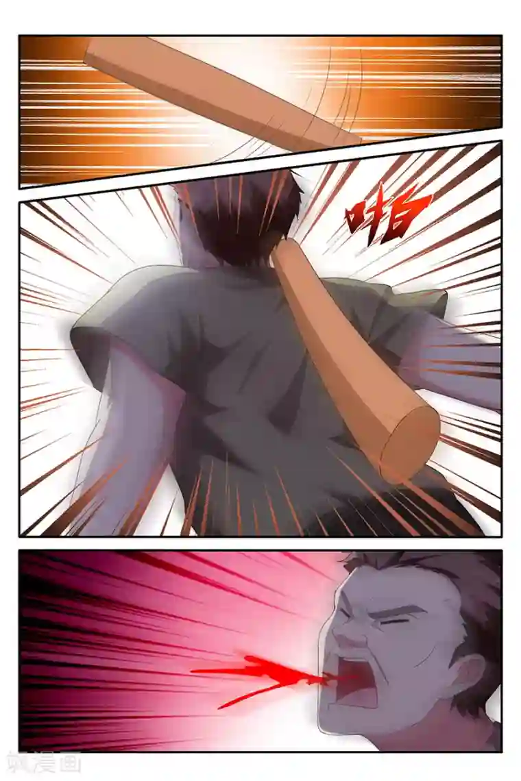 天才高手第134话 你爷爷来了