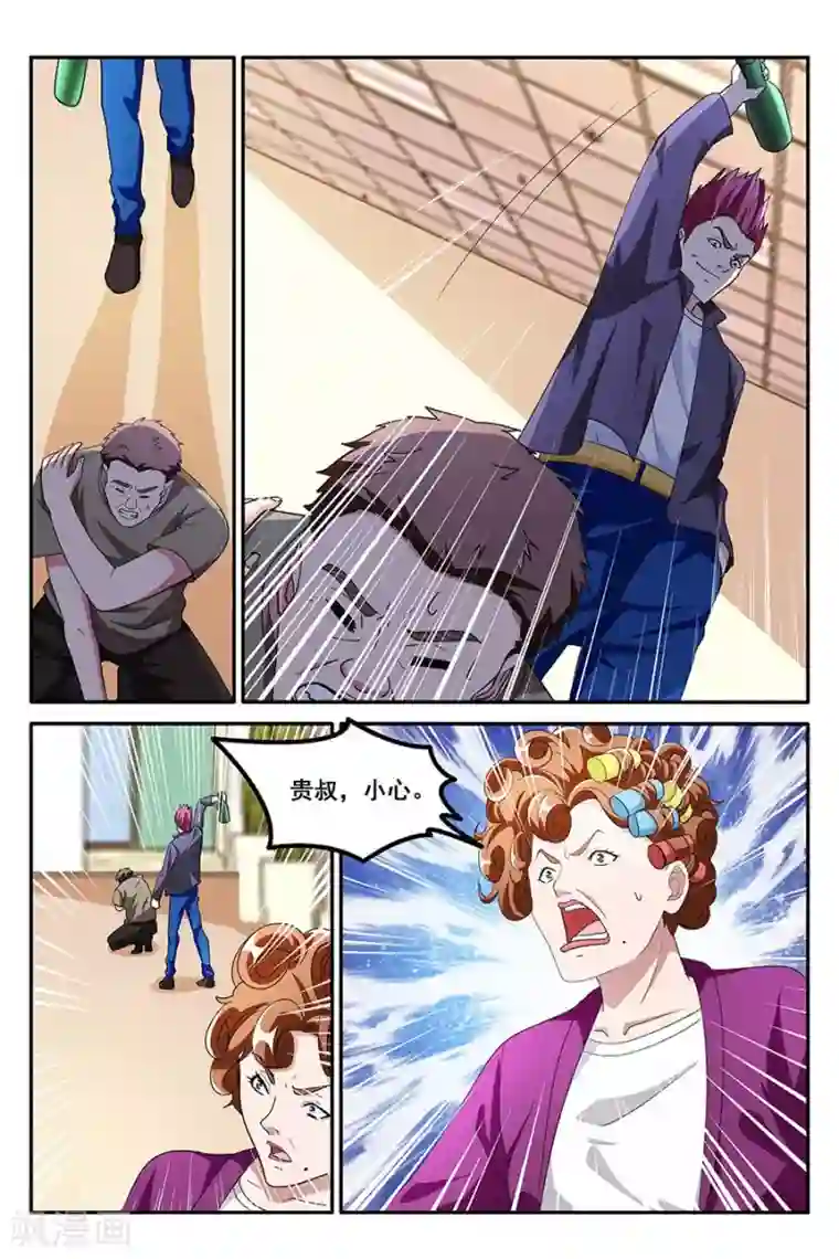 天才高手第134话 你爷爷来了