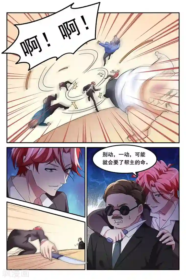 天才高手第135话 告诉我，你是谁