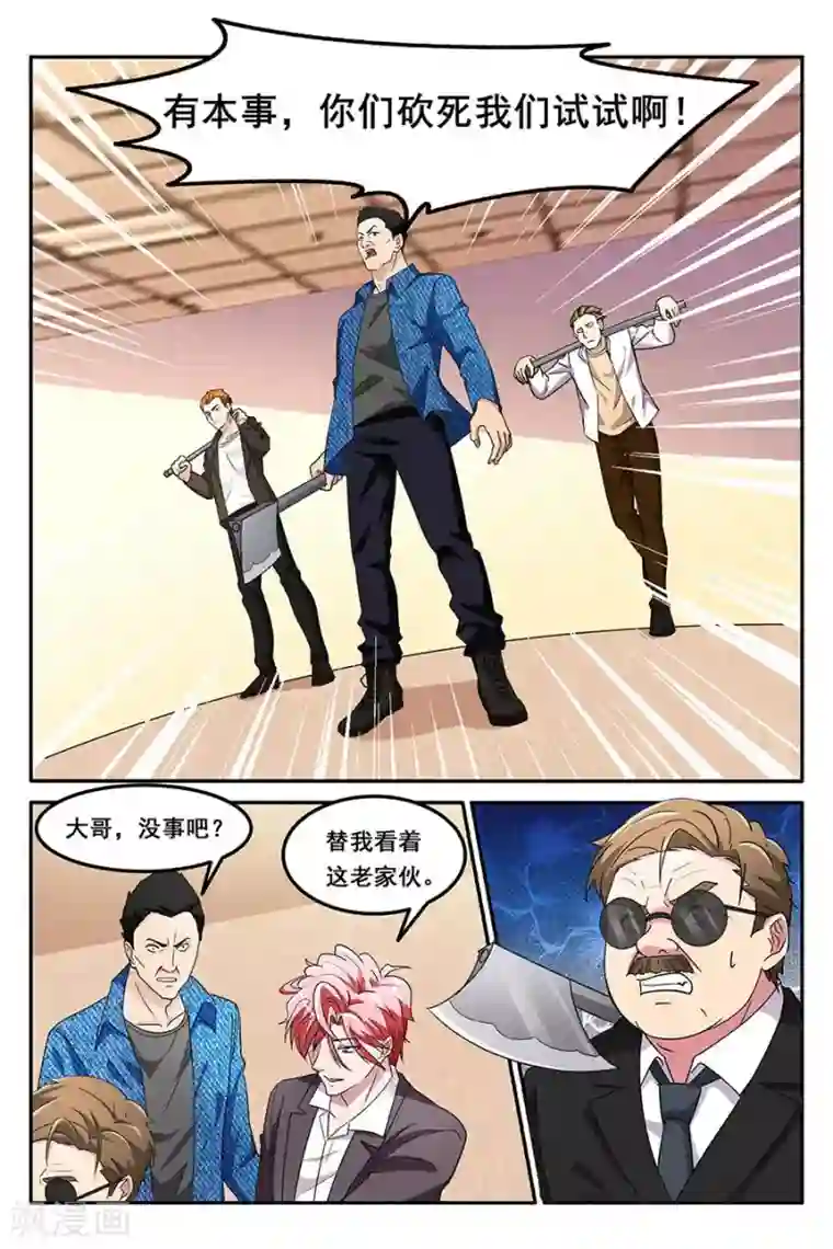 天才高手第136话 赢了暖床