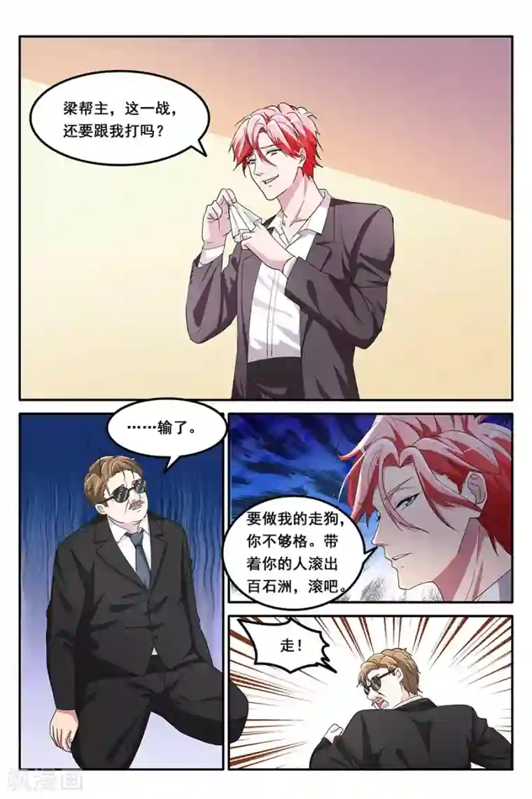 甜蜜暴击动漫未删减