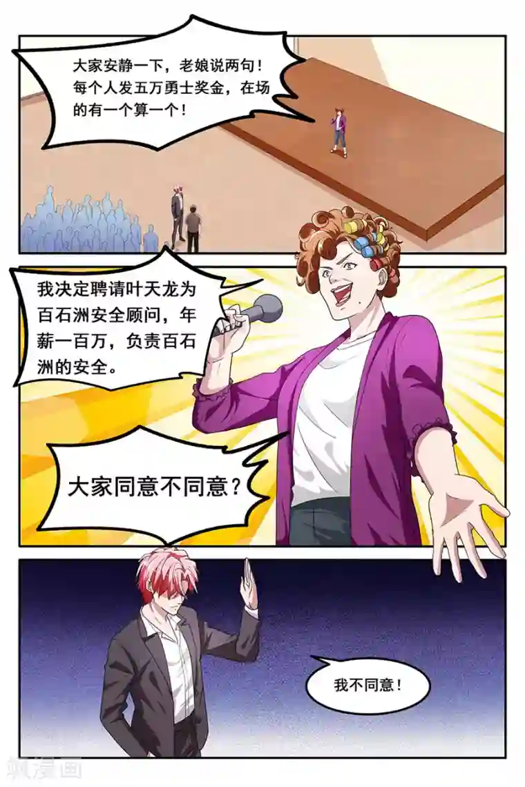 甜蜜暴击动漫未删减