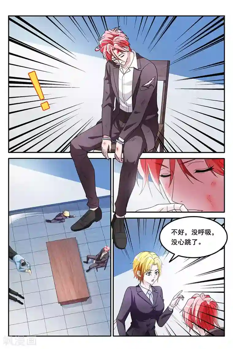 天才高手第139话 得到美女初吻