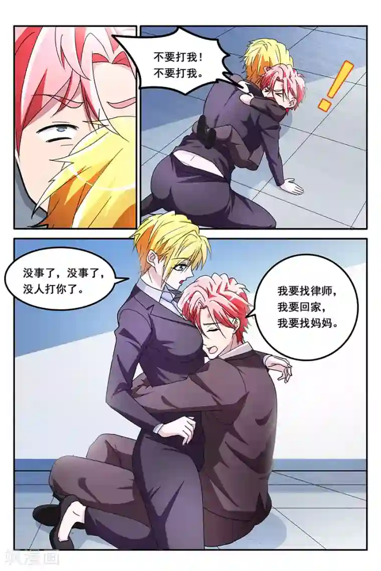 天才高手第139话 得到美女初吻