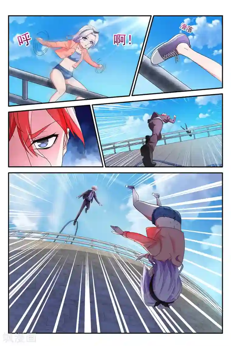 天才高手第140话 非要和叶天龙交往！