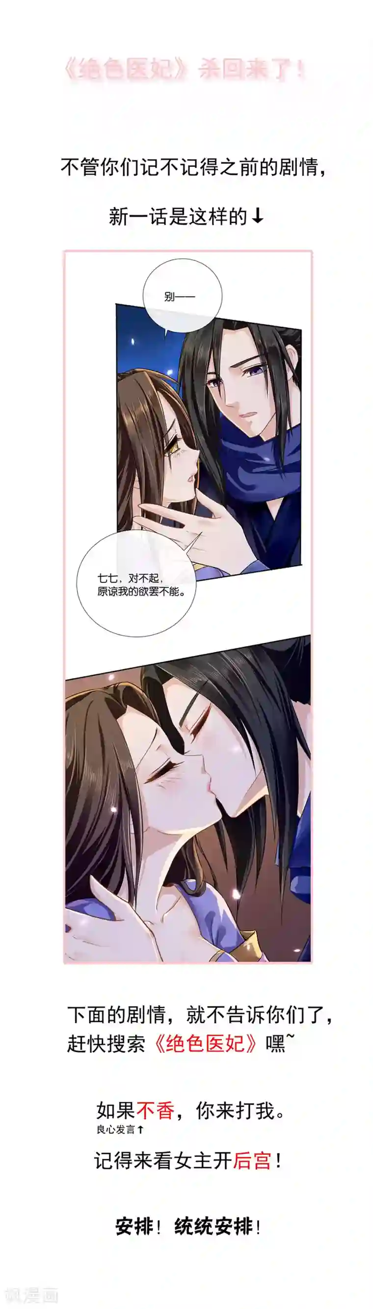 天才高手第140话 非要和叶天龙交往！