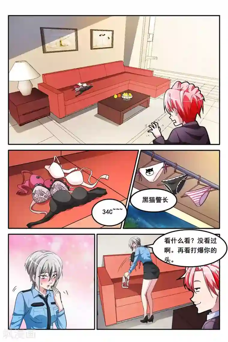 天才高手第143话 带叶天龙回家？！