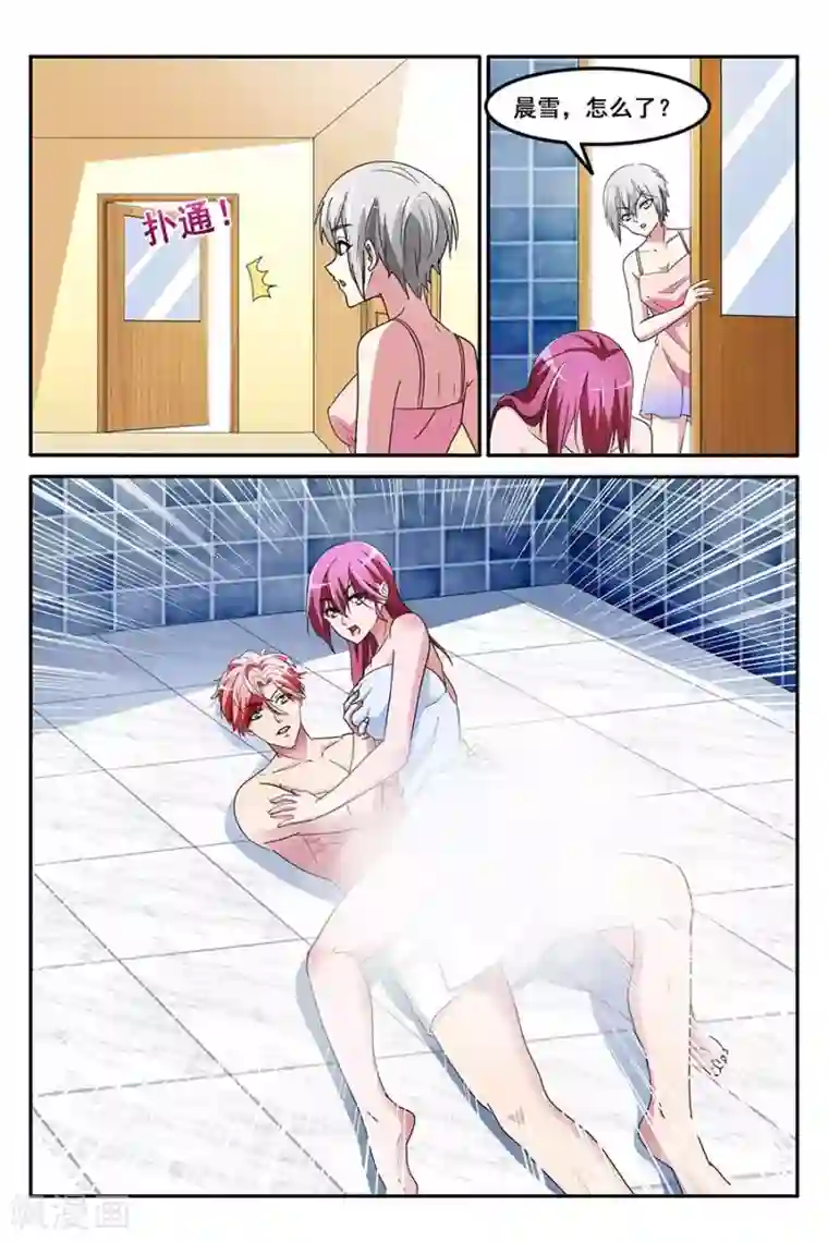 天才高手第146话 共享男友？？？