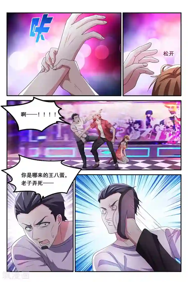 天才高手第149话 救得一美女