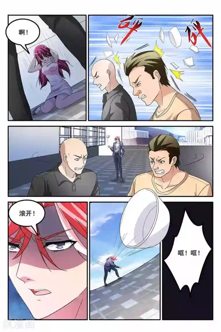 天才高手第151话 和林晨雪的冲