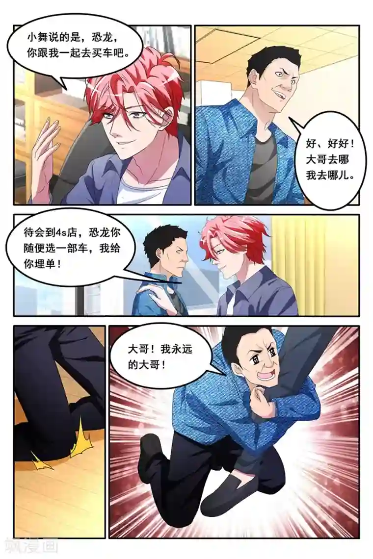 16女下面流水不遮图第153话 狗眼看人低