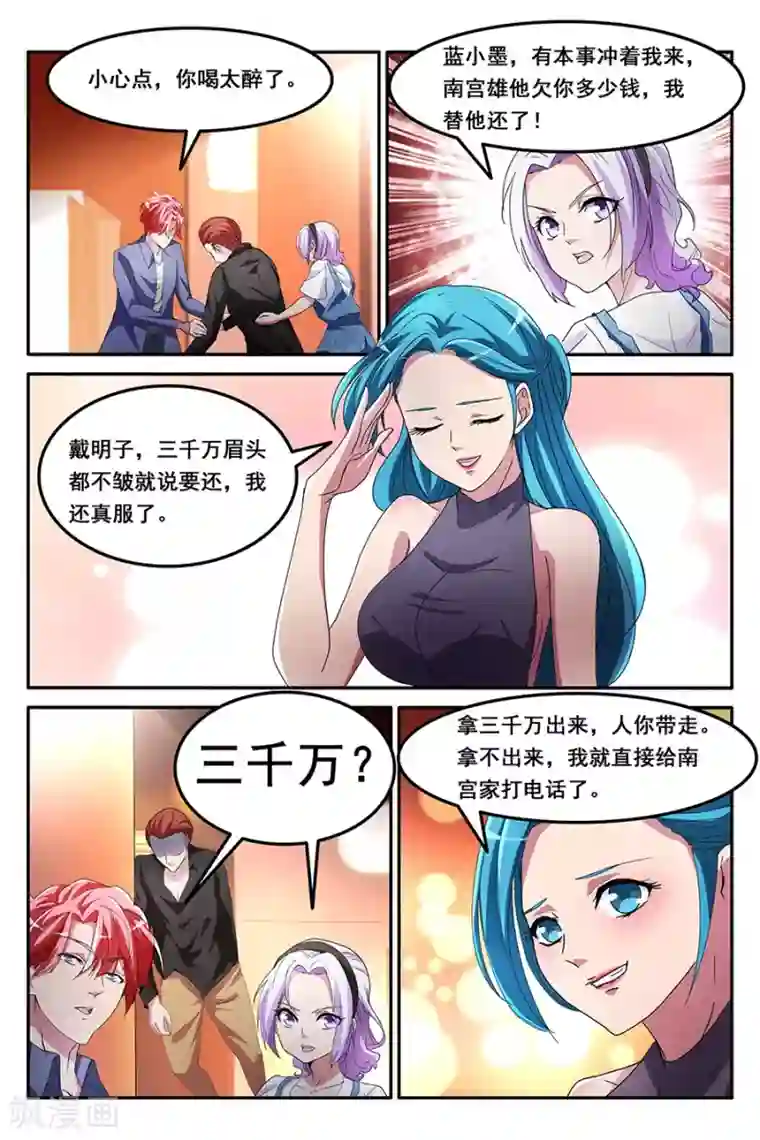 天才高手第155话 漂亮小姐姐学狗叫？！